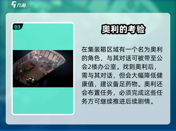 🎮极乐迪斯科艾弗拉特位置大揭秘！截图4