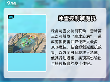 剑与远征2🔥绿雪阵容超强搭配，速来围观！截图5