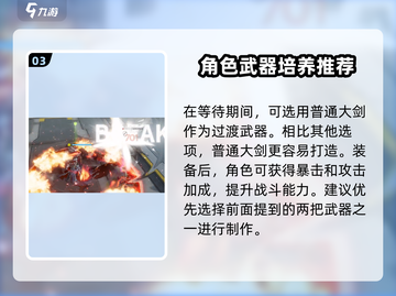 明日方舟🔥终末地余烬武器最佳选择攻略来啦！截图4