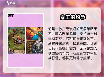 🔥2025必玩欧美策略手游推荐！🎮截图5