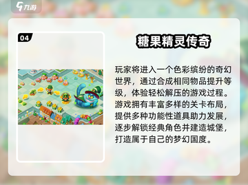 🔥2025必玩精灵手游排行榜✨截图5
