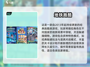🚇2025爆款地铁手游大揭秘！🎮🔥截图4
