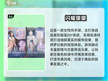 🧚♀2025最火天使换装手游TOP榜！✨截图5