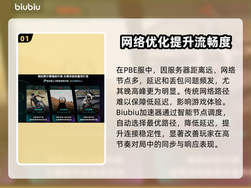 💥LOL PBE卡顿延迟终极解决🔥🎮截图2