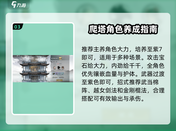 墨剑江湖🔥新手秒变大神！⚔截图4