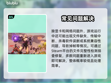 🔥《守望先锋2》掉帧卡到怀疑人生？！💥🎮截图6