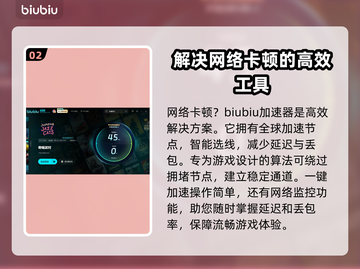 奇喵派对卡顿？👇终极解决方法来了！游戏流畅不是梦🎮截图3