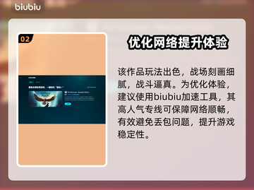  PUBG地铁逃生🔥必备加速器推荐⚡截图3