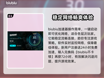 死亡岛2闪退？用这个加速器🔥秒解决！🎮截图4