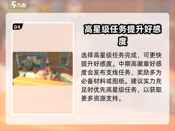 沙石镇时光商会任务🔥对接攻略来啦！🎮截图5