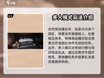 萤火突击团队模式🔥玩法攻略，轻松上分秘籍！截图4