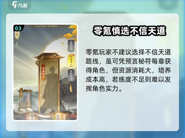 《我自为道》预言秘符速得🔥截图4