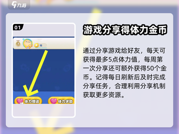 蛋仔滑滑💥体力获取秘籍，快速满血🔥截图2