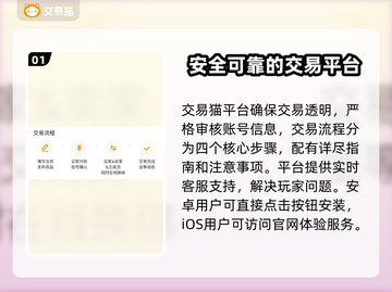 游戏账号购买渠道大曝光！🔥快来看看哪里能买👇截图2