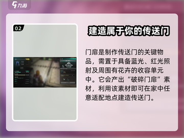 七日世界门扉异常物🔥详细攻略来了！🎮截图3