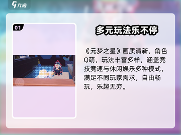 元梦之星上线！🔥8月26日开服截图2