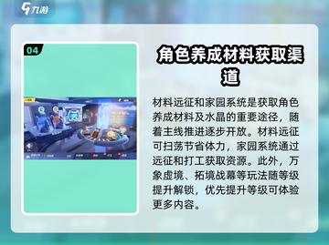 崩坏3第二部🔥新手必看！玩转攻略全在这里👇截图5