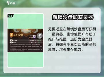剑与远征🔥启程灵器玩法大揭秘，这样玩直接变大佬！截图4