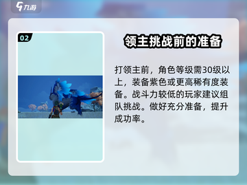 创造吧我们的星球🔥领主打法技巧分享！💥截图3