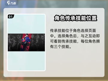 苍翼混沌效应传承技能位置大曝光💥游戏党必看！截图2
