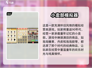 💥2025年最🔥超市手游合集下载链接来啦！🛒截图5