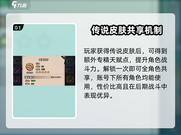 英雄冒险团传说皮肤🔥免费获取攻略来啦！截图2