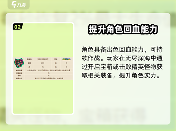 英勇之地手游🔥珊瑚甲超详细解析💎截图3