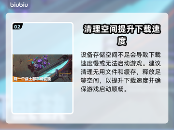 无烬战争下载慢？这个方法让你秒下！🔥🎮截图3