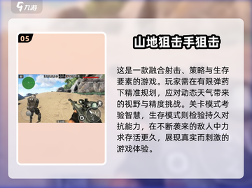 🔥2025最真实枪战游戏下载推荐💥让你身临其境的高质量射击体验！截图6