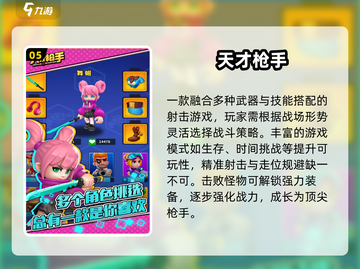 🔥2025必玩2D俯视射击手游💥截图6