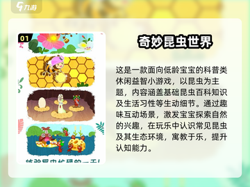 🐝🔥2025最火昆虫游戏全收录！玩到停不下来截图2