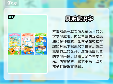 🎉免费亲子游戏大合集！2025最🔥儿童节玩法来袭✨截图2