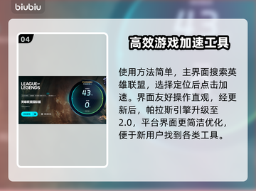 LOL卡顿？低延迟加速器来了！🔥🎉截图5