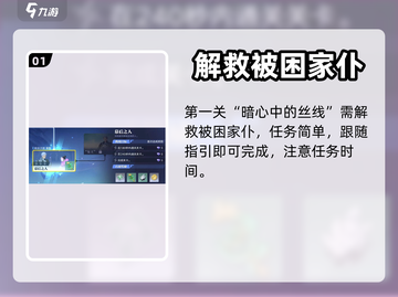 星之破晓奇迹海都🔥速通攻略，轻松过关！截图2
