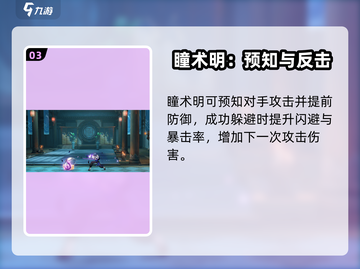 归龙潮言预太强了吧！🔥技能分析让你秒变大神✨截图4