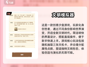 🔥2025最火文明进化游戏榜单来袭！🎮截图7