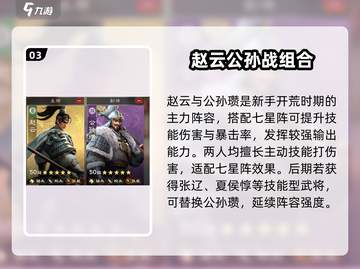 偃武七星阵🔥超神玩法&效果揭秘✨截图4