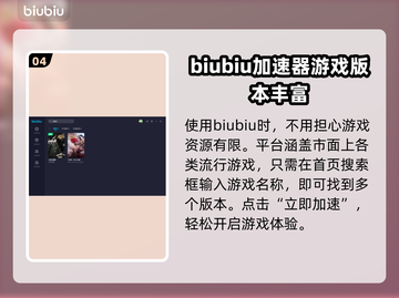 三国杀卡顿🔥用加速器瞬间丝滑流畅！🚀截图5