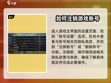 鸣潮🔥注销全流程曝光！玩家必看⚡截图2