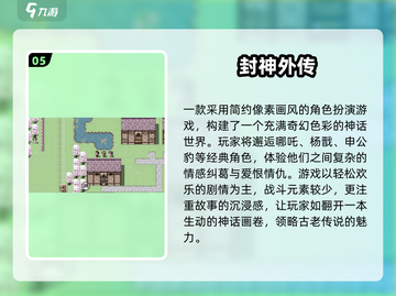 🔥艾诺迪亚4单机神作推荐！🎮截图6