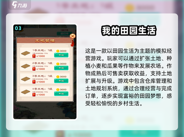 🔥2025必玩！TOP5种田单机游戏排行榜💡截图4
