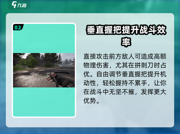 萤火突击三棱军刺🔥用法教学，掌握就能称霸战场！截图3