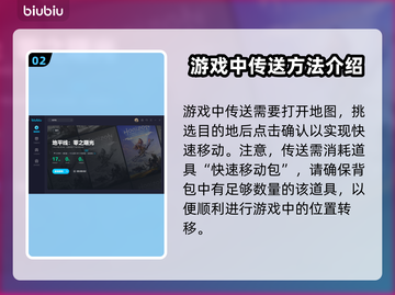 地平线西之绝境传送方法大揭秘💥🔥截图3