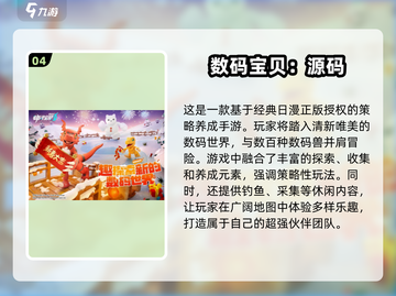 🔥浪客剑心手游推荐｜人气日漫改编🎉截图5