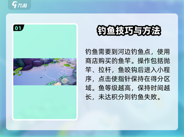 梦想家园✨泡泡玛特钓鱼玩法大揭秘！🔥超全攻略等你来拿！截图2