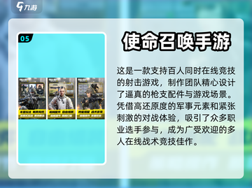 🔥2022职业选手练射击游戏推荐💥截图6