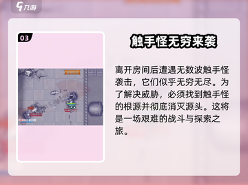 阿瑞斯病毒2🔥养老院任务完成秘籍💡截图4