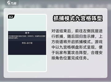 你的江湖🔥抓寒鸦攻略💡方头括号里全都有！截图3