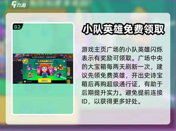 爆裂小队💥三级卡升级只需X天！速来🔥截图3