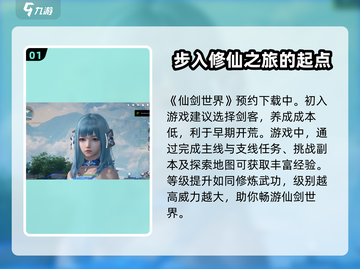 仙剑世界🔥超好玩！不玩你亏大了！截图2